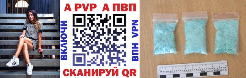 A-PVP мука  Купить  Грайворон 