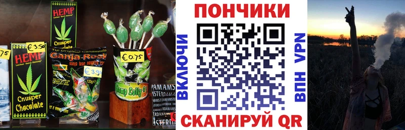 Печенье с ТГК марихуана  Купить где  Грайворон 