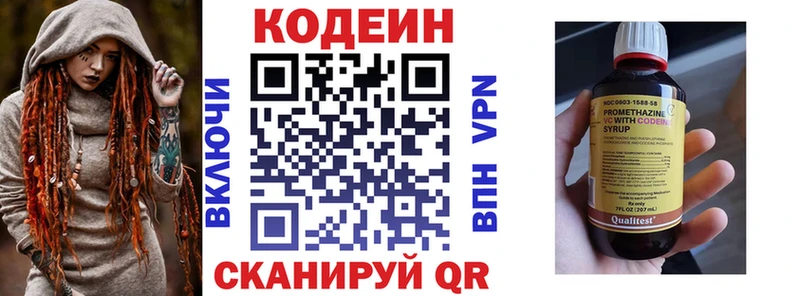 Кодеин напиток Lean (лин)  Купить  Грайворон 