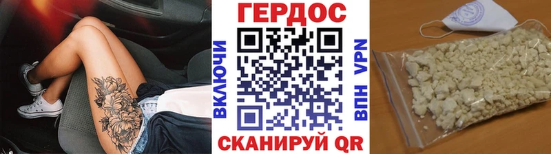 Героин хмурый  Купить закладки  Грайворон 