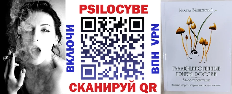 Псилоцибиновые грибы прущие грибы Купить Грайворон